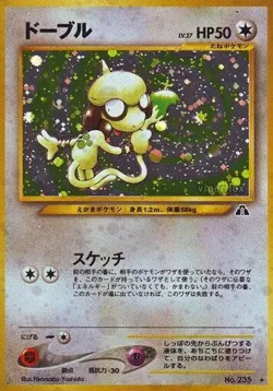 Smeargle 「CROSSING_THE_RUINS No. 052」「JP」